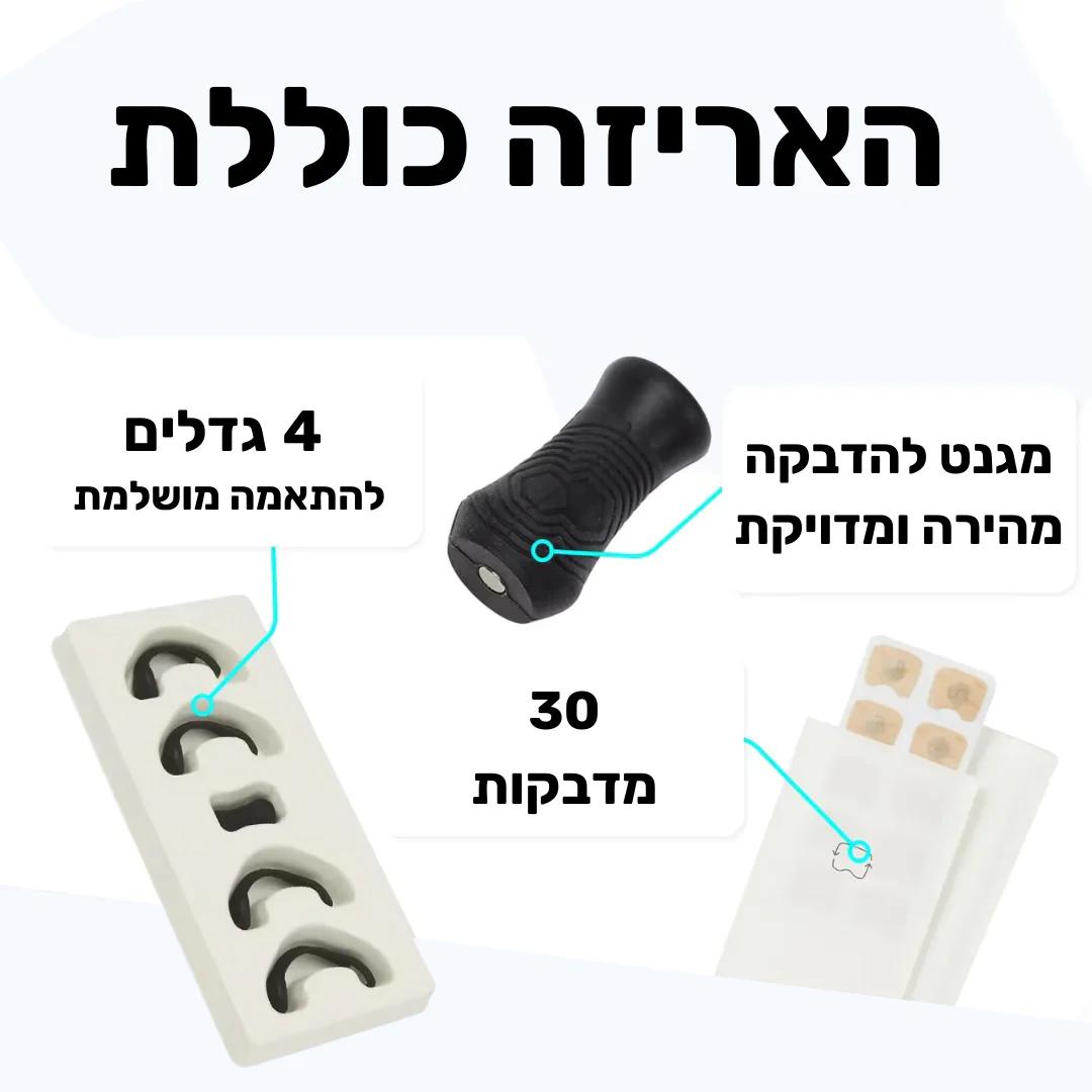 קליפס נשימה מגנטי מבית CHASEY PRO
