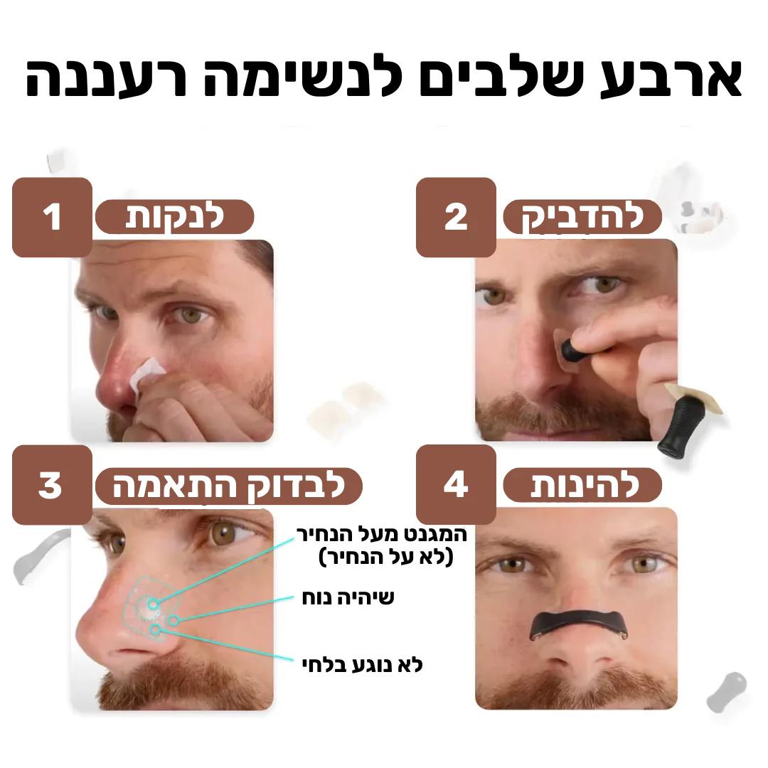 קליפס נשימה מגנטי מבית CHASEY PRO