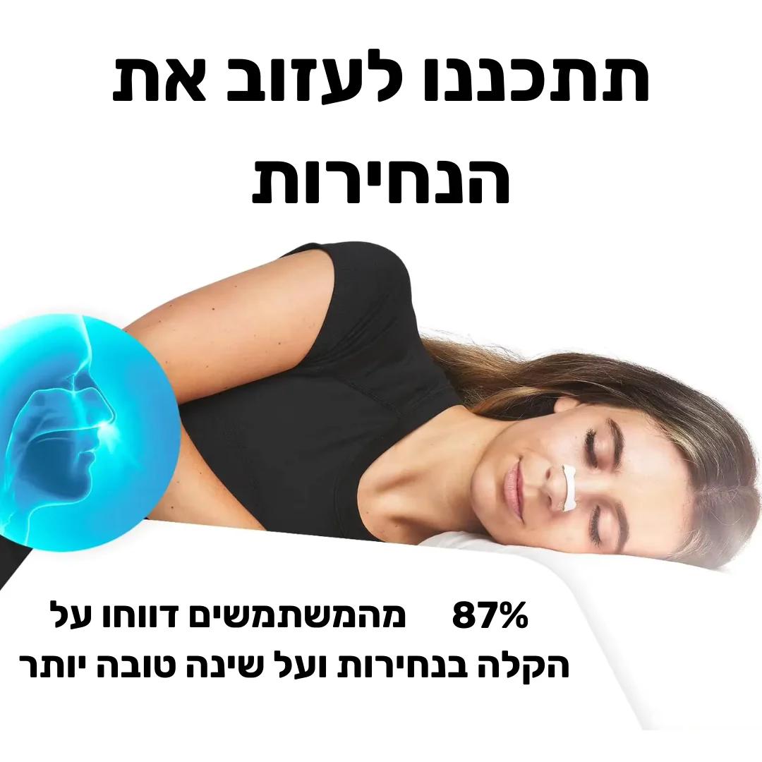 קליפס נשימה מגנטי מבית CHASEY PRO