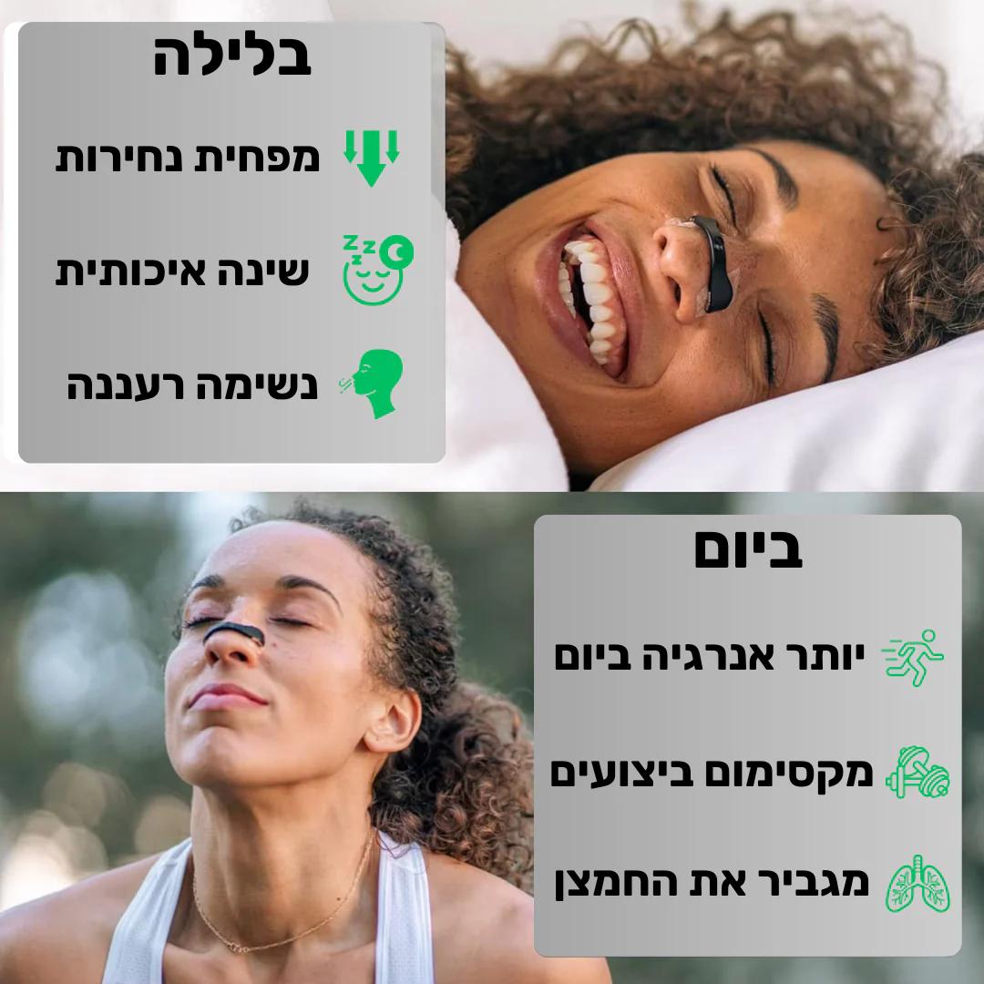 קליפס נשימה מגנטי מבית CHASEY PRO