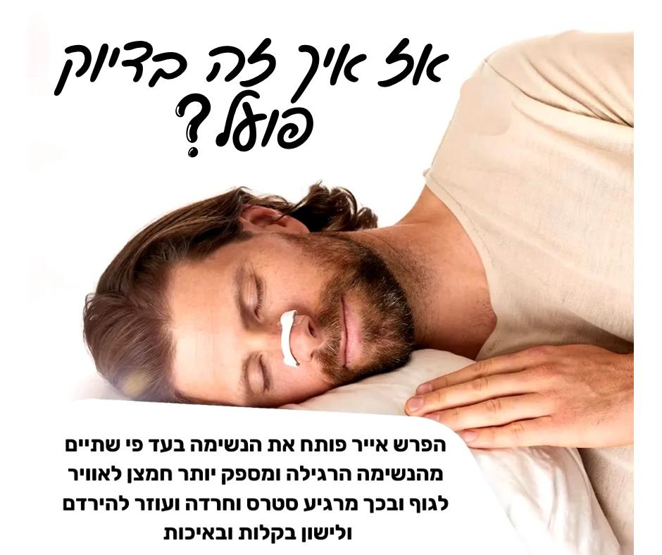 קליפס נשימה מגנטי מבית CHASEY PRO