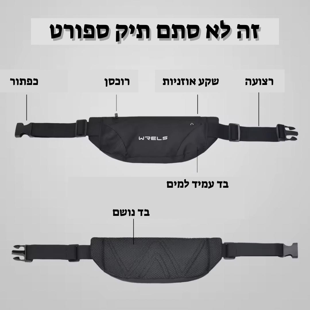 תיק ספורט איכותי לכושר וריצה עמיד למים מבית CHASEY PRO
