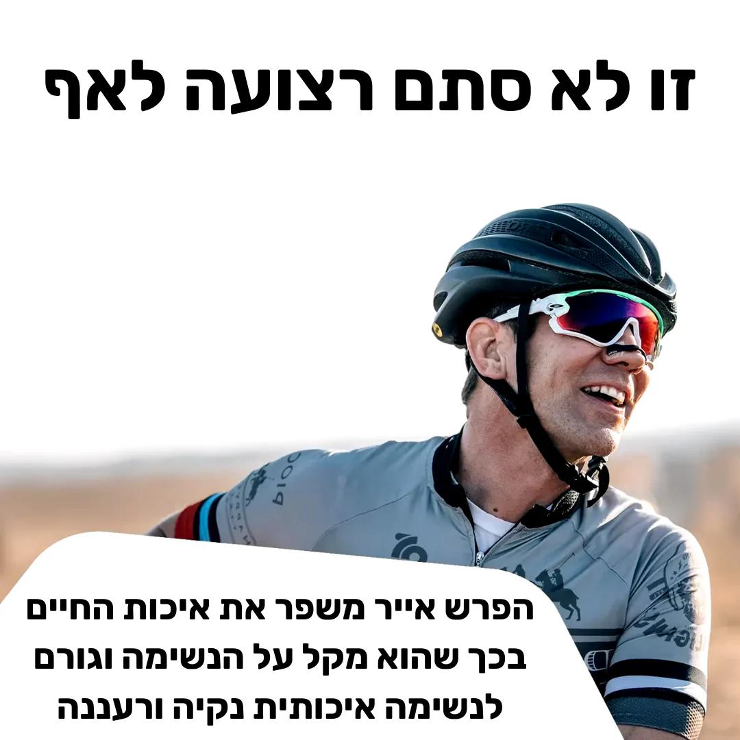 קליפס נשימה מגנטי מבית CHASEY PRO