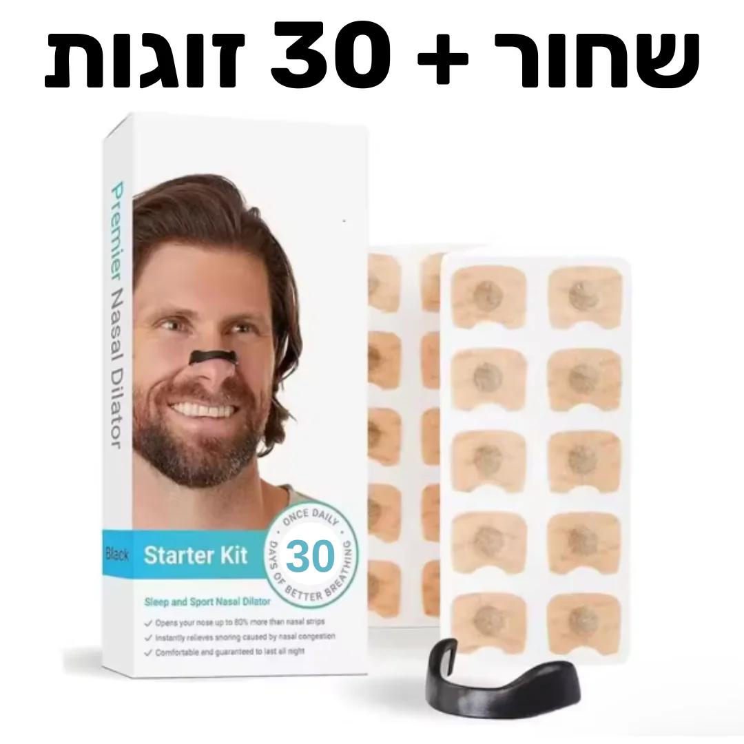 קליפס נשימה מגנטי מבית CHASEY PRO