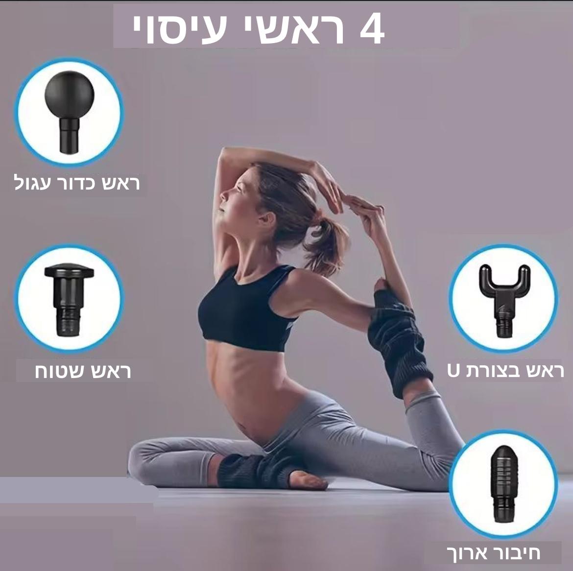 אקדח עיסוי מקצועי מבית CHASEY PRO