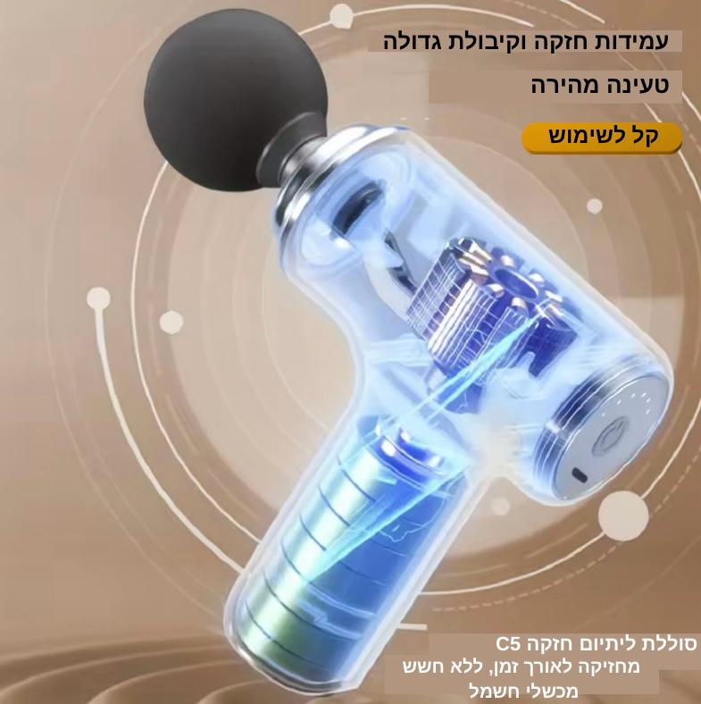 אקדח עיסוי מקצועי מבית CHASEY PRO