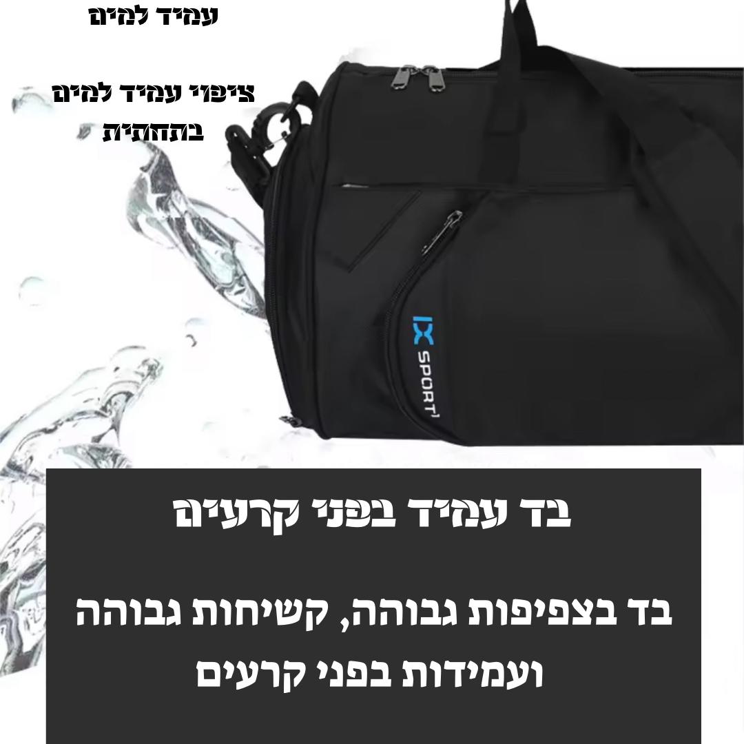 תיק ספורט לחדר כושר מבית CHASEY PRO