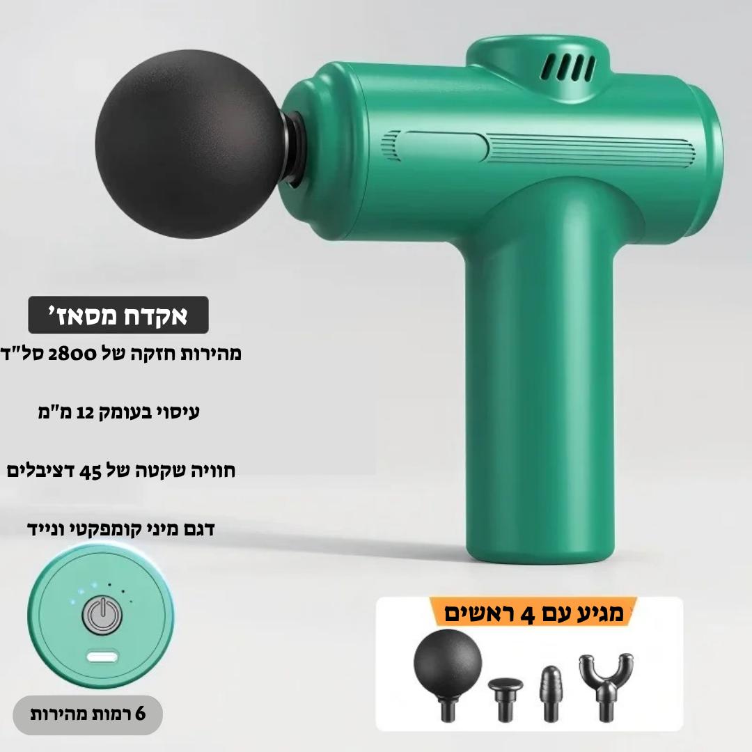 אקדח עיסוי מקצועי מבית CHASEY PRO
