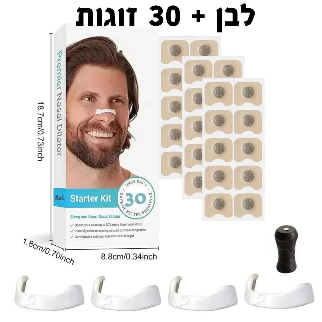 קליפס נשימה מגנטי מבית CHASEY PRO