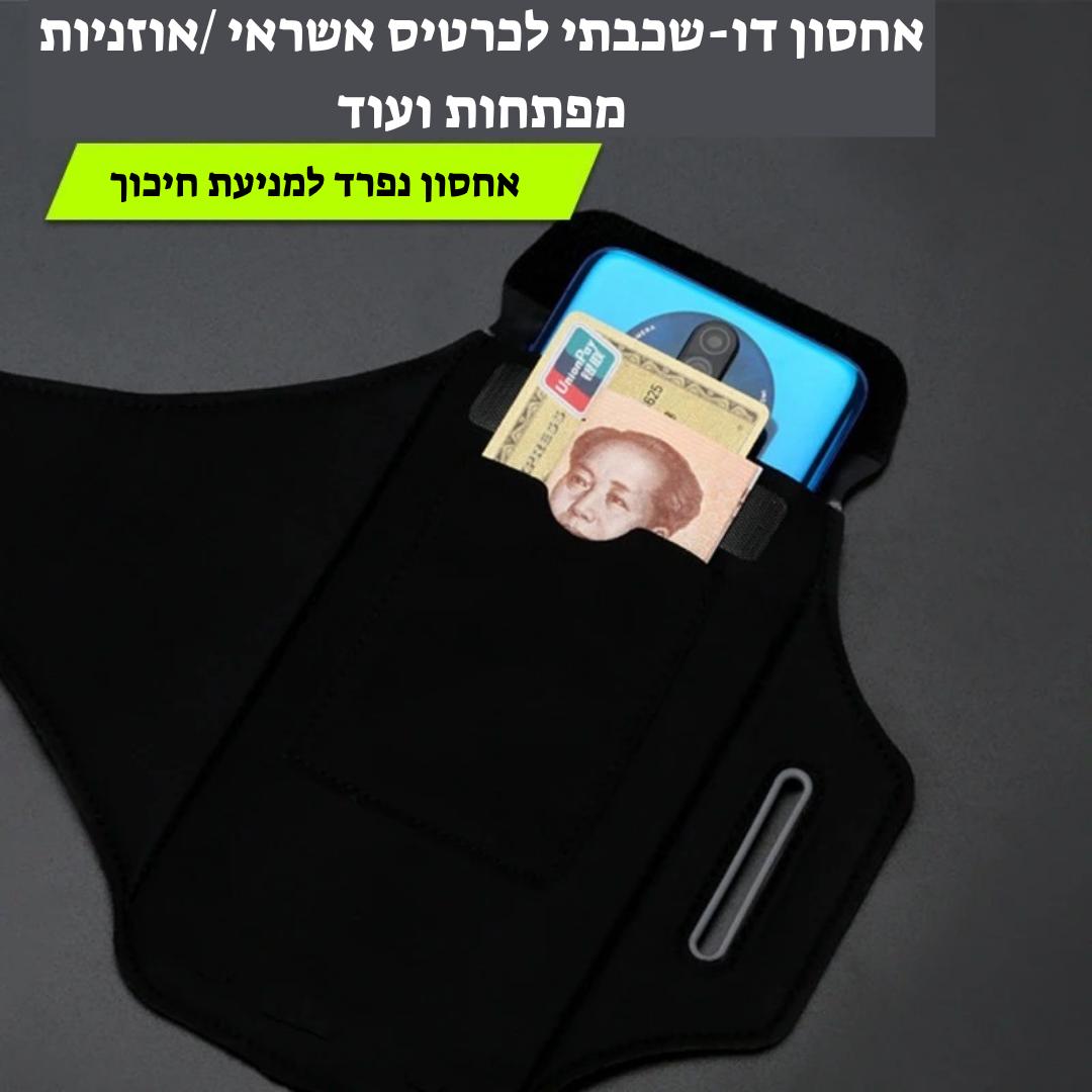 תיק ריצה לטלפון מבית CHASEY PRO